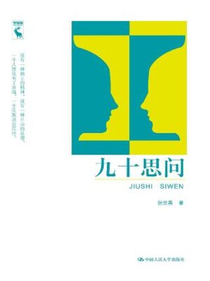cover image of 九十思问